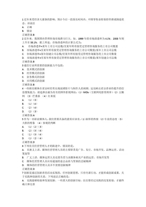 新锦成就业指考试参考答案