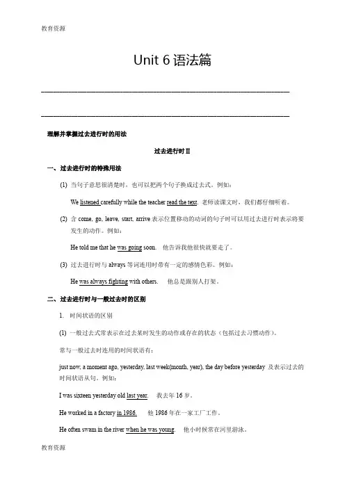 【教育资料】北师大版初二(上)英语第12讲：unit 6语法篇(学生版)学习专用