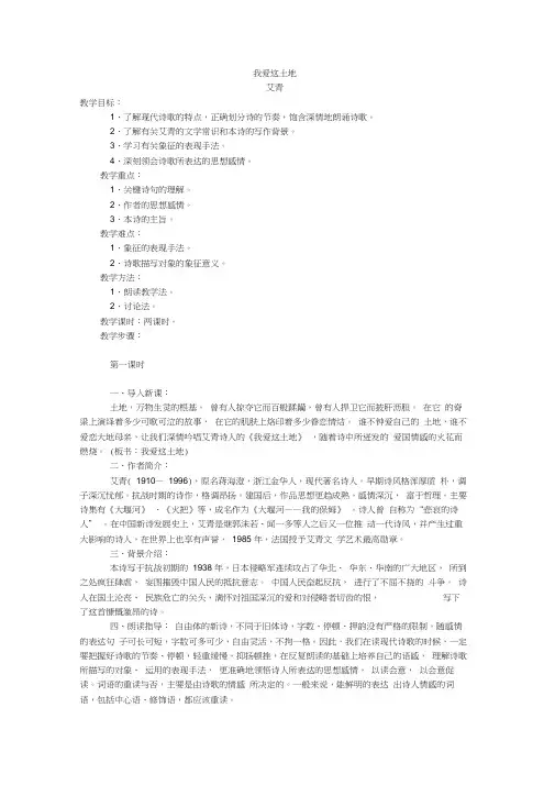人教版初三语文下册乡愁(余光中)