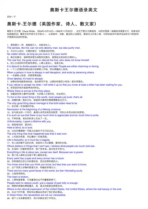 奥斯卡王尔德语录英文