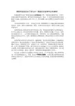 英国毕业论文挂了怎么办？英国论文延期可以申请吗？