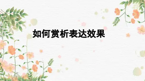 2023届高考语文诗歌小说散文鉴赏角度及答题模板