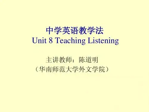 中学英语教学法