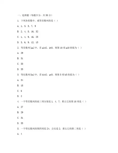初二上册数学第三章试卷