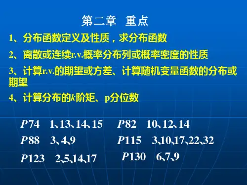 测度论基础知识