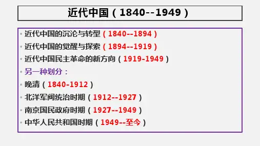 第16课两次鸦片战争-高考历史精细化复习课件(中外历史纲要上册)
