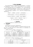 铝合金门窗的安装施工