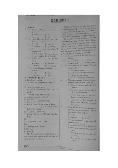 2016-2017学年八年级英语下学期同步练习2