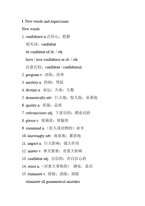 自考英语讲义0104