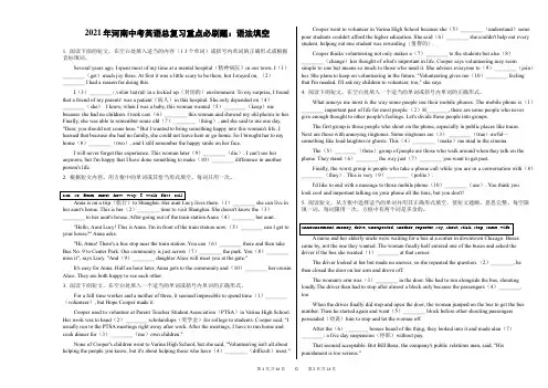 2021年河南中考英语总复习重点必刷题：语法填空 (解析版)