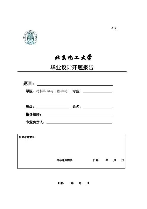 静电纺丝文献综述