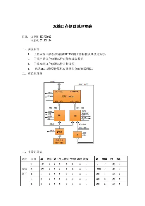 计算机组成原理实验2报告