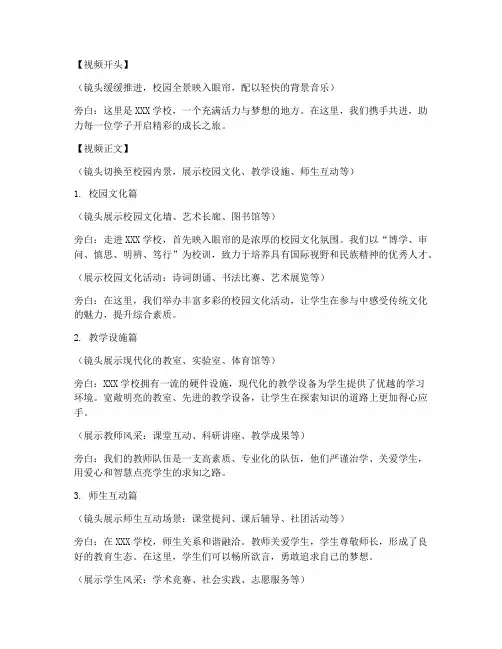 学校教育口播短视频文案