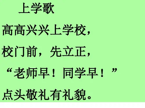 学前教育儿歌(四首)