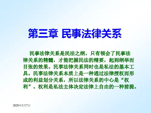 《经济法律通论》3