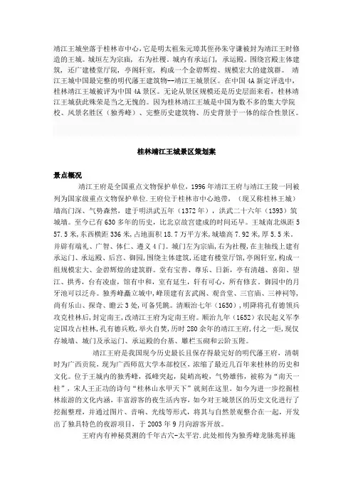 靖江王城