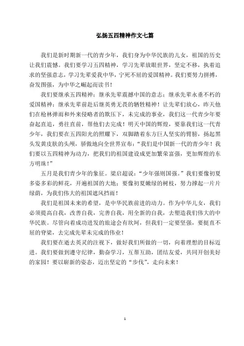 2019高考作文预测-百年五四