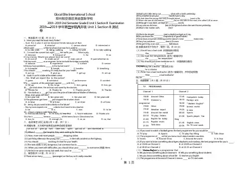 人教版八年级英语下册单元习题unit 1 section b(word版,无答案)-教育文档