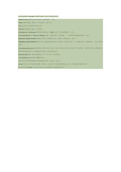 怎样阅读datasheet