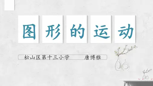 说课标说教材