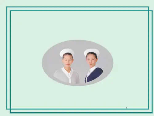 礼仪的基本知识PPT课件