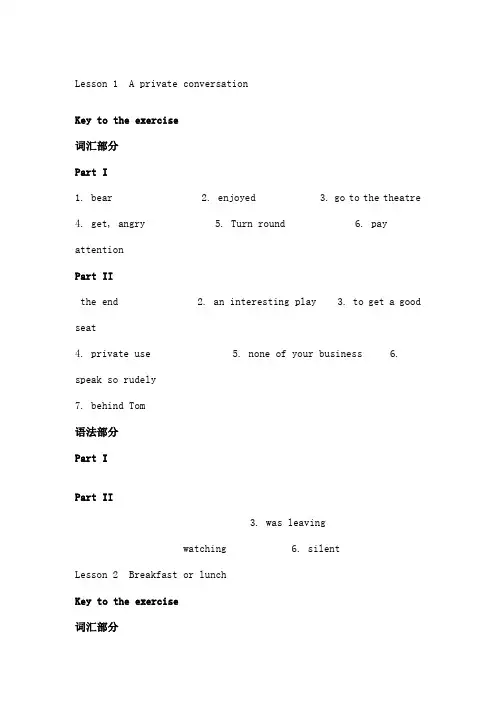 新概念二册课课练答案课