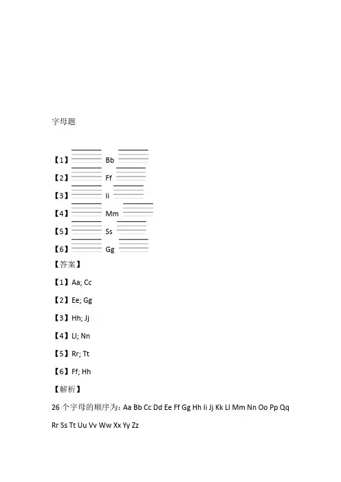 2023年译林版英语三年级上册Unit6Colours单元测题带参考答案