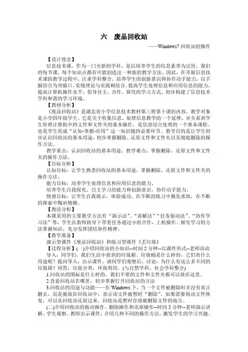 06  废品回收站