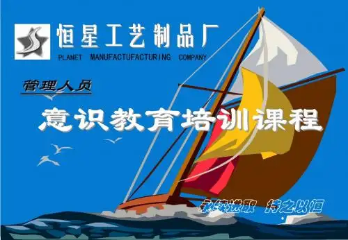 管理者常犯的错误ppt课件