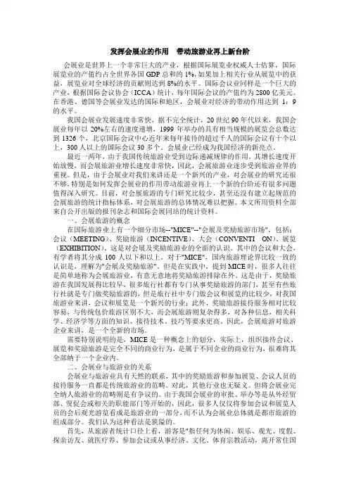 MICE详解