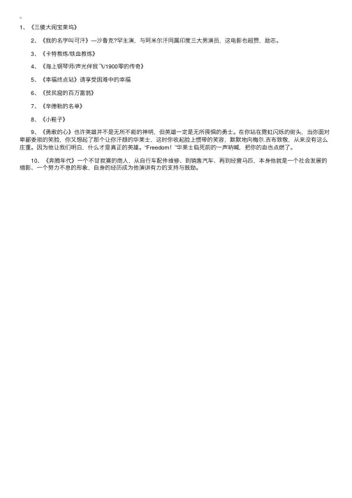 高考励志微电影推荐