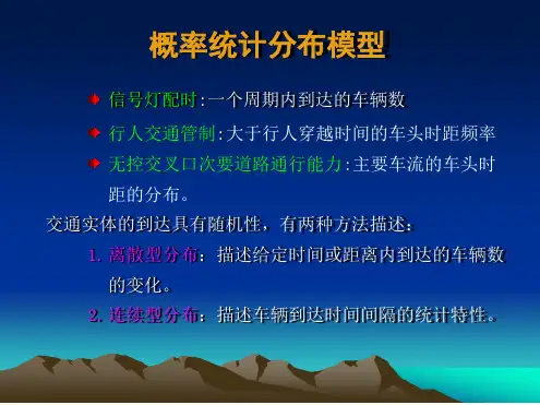 概率统计分布模型讲解
