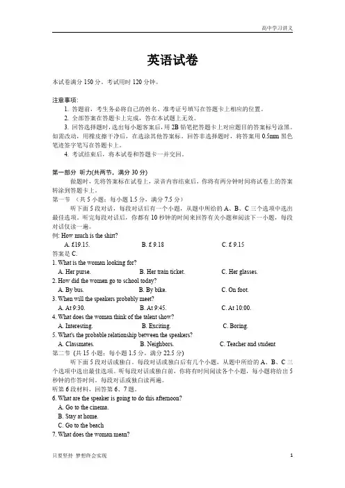陕西省咸阳市实验中学2020届高三下学期模拟(四)考试英语试卷+Word版含答案byde