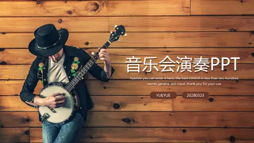 音乐会音乐节培训音乐钢琴演奏演出主题PPT模板151