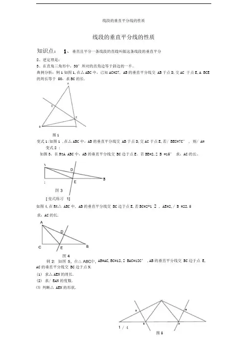 线段的垂直平分线的性质
