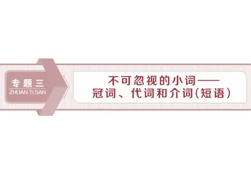 1  (一)冠 词