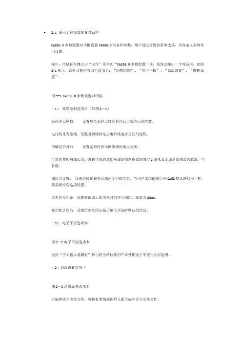 cass快捷键+使用技巧