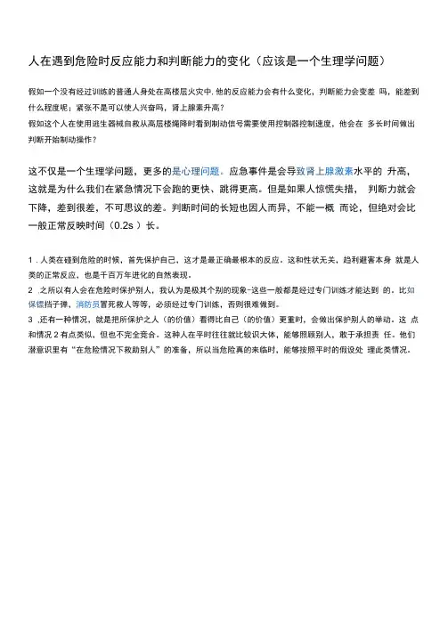 人类本能意识