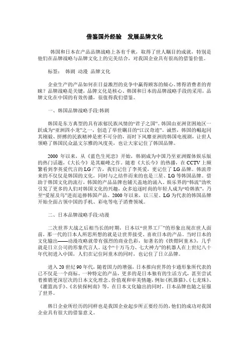 借鉴国外经验 发展品牌文化