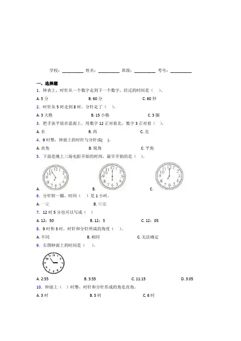 贵州毕节市【三套卷】小学数学一年级上册第七单元测试(提高培优)