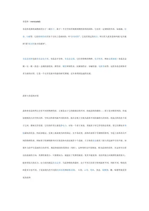 各向异性