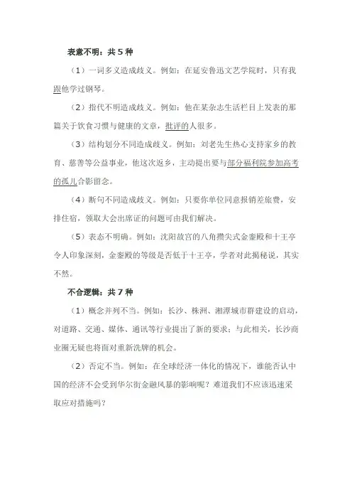 表意不明