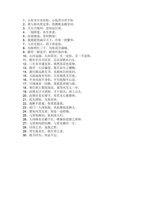 古风古韵唯美句子