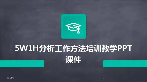 2024版年度5W1H分析工作方法培训教学PPT课件