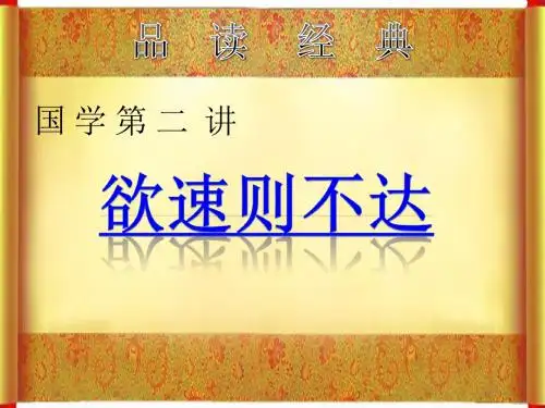5.2《奇妙的自然现象》穆月华