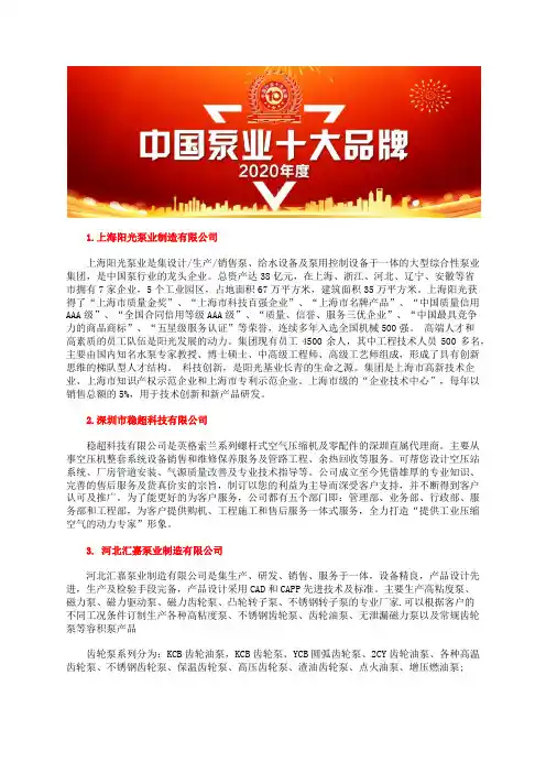 2020中国循环泵厂家十大氢气循环泵品牌
