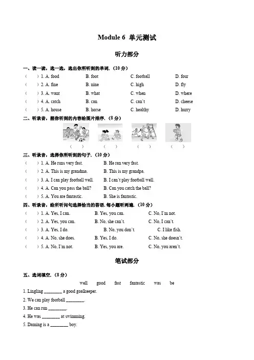 (外研版(三年级起点))小学英语五年级上册 Module 6单元测试试卷03及答案