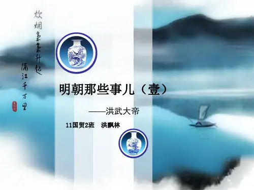明朝那些事儿一