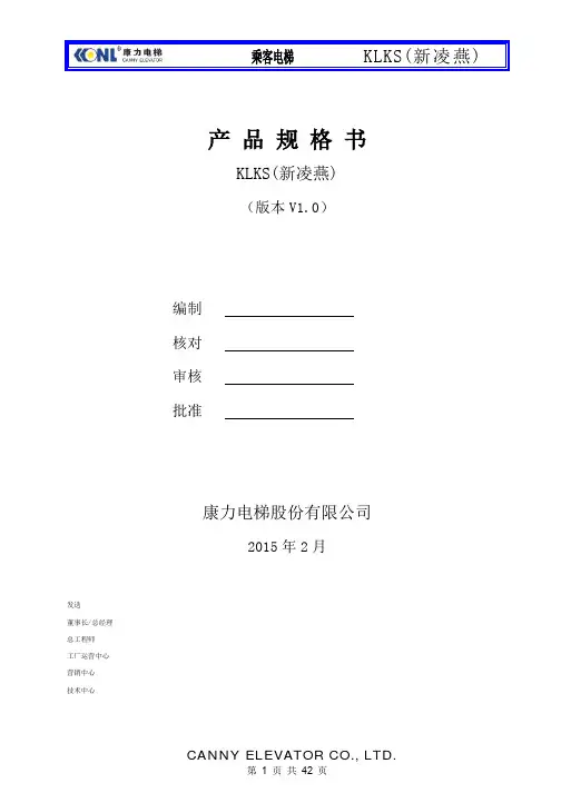 产品规格书