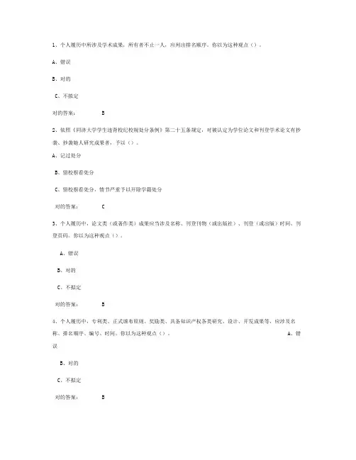 2021年行为规范考试题库与答案